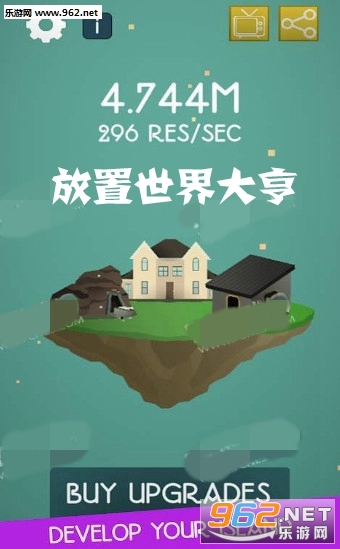 放置世界大亨安卓版