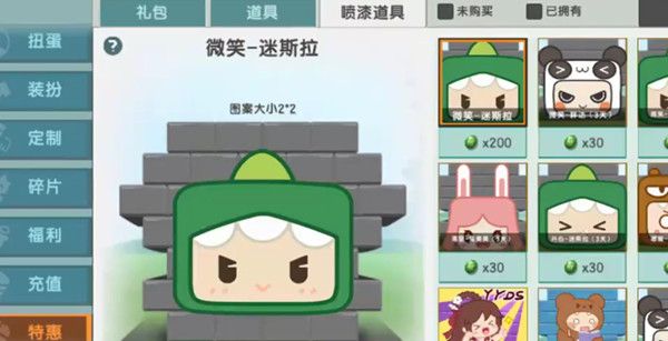 迷你世界喷漆罐怎么获得？新道具喷漆罐使用方法详解[多图]图片2