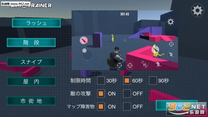 Aim Trainer中文安卓版