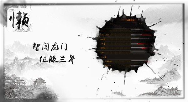 懒人修仙传游戏ios版下载