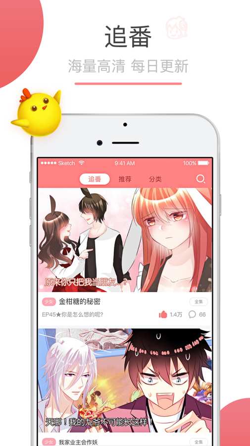 可米酷漫画app_可米酷漫画appios版_可米酷漫画app官方正版