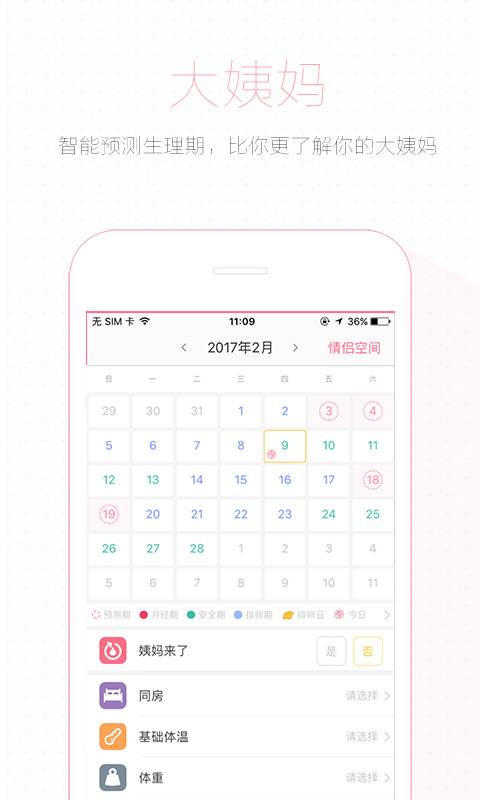 伊健康app_伊健康app电脑版下载_伊健康app官方版