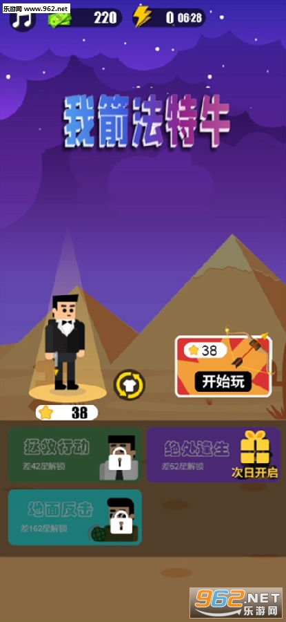 我箭法特牛游戏