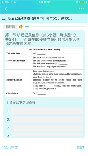 慧听说下载