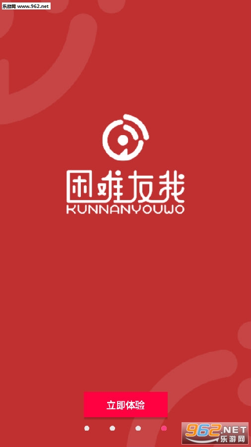困难友我赚钱app