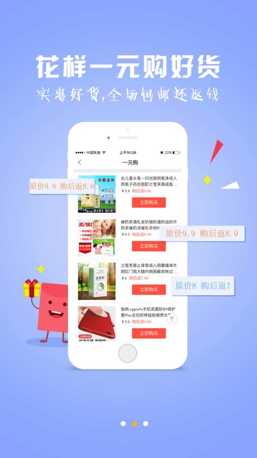 省钱管家app_省钱管家app最新版下载_省钱管家appapp下载