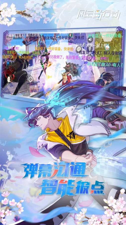 风云岛行动app_风云岛行动安卓版app_风云岛行动 1.0.26.134367手机版免费app