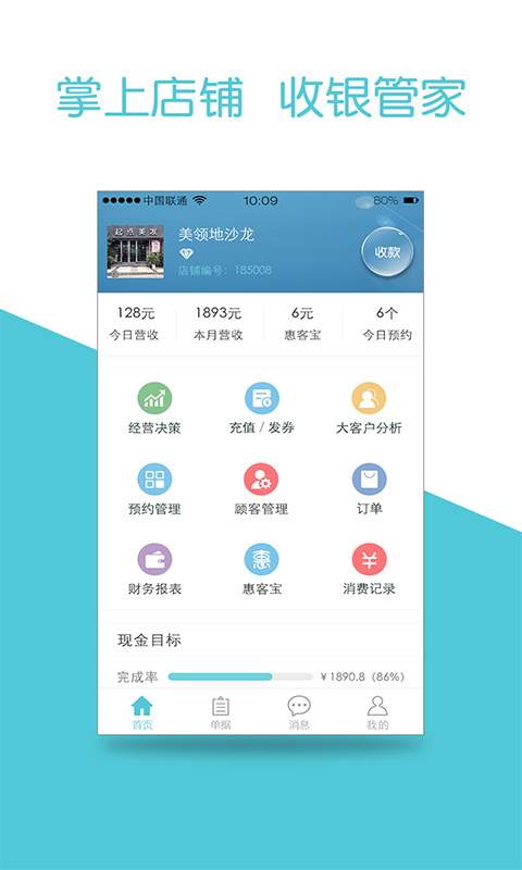 异直通app_异直通app电脑版下载_异直通app下载
