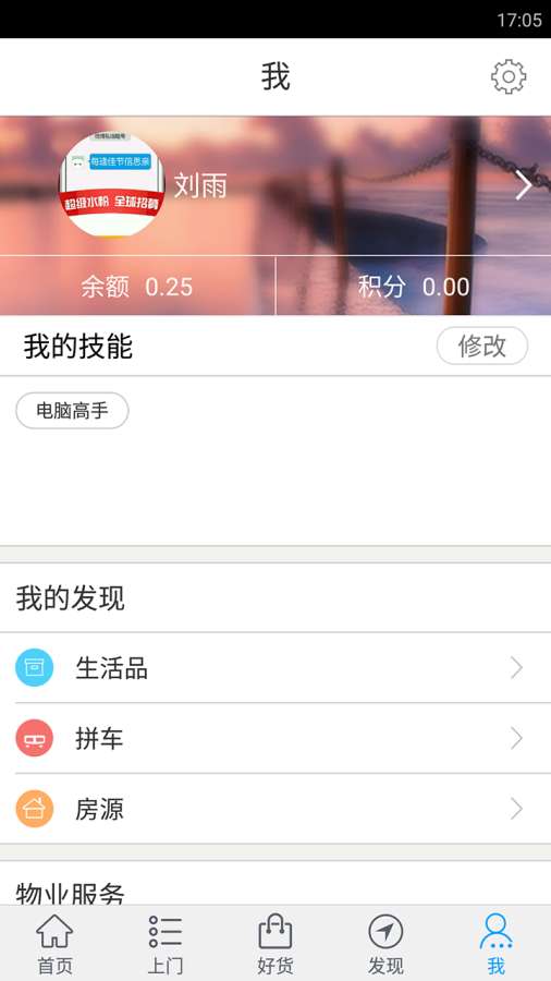 楼里楼外app_楼里楼外app积分版_楼里楼外app手机游戏下载