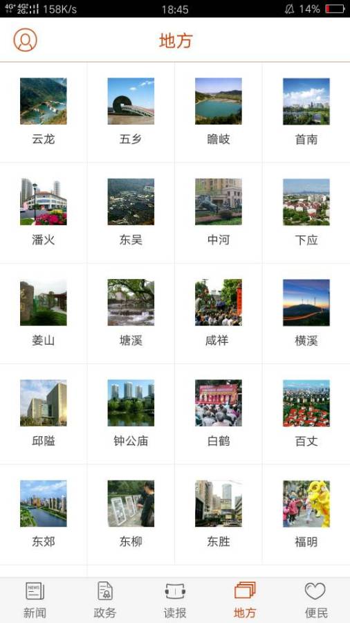 鄞响app_鄞响app最新官方版 V1.0.8.2下载 _鄞响app积分版