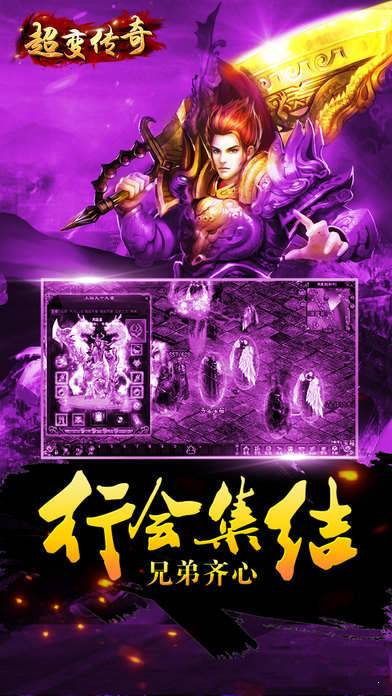 超变传奇21亿级手游版图3
