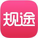 规途 规途