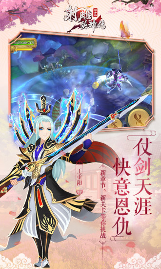 “射雕英雄传手游”