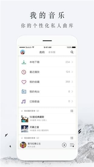 雪域音乐