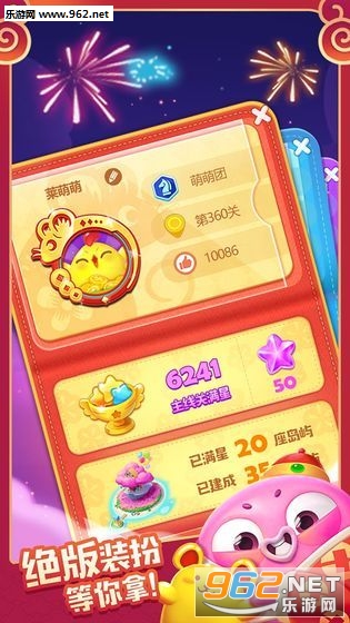 幸运消消乐下载免费下载_幸运消消乐下载免费下载攻略_幸运消消乐下载免费下载最新官方版 V1.0.8.2下载