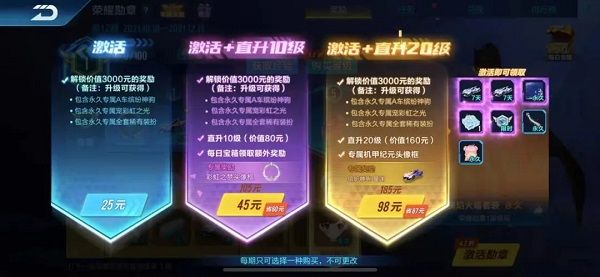 QQ飞车手游荣耀勋章第十二期奖励大全 第12期荣耀勋章上线预告[多图]图片3