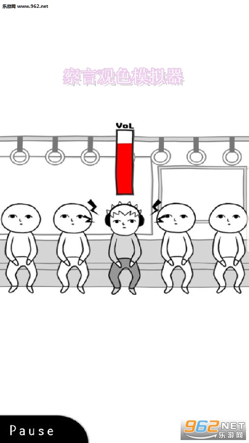 察言观色模拟器中文完整版