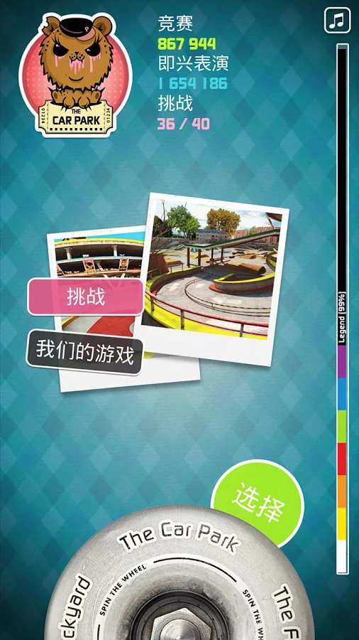 指尖滑板2app_指尖滑板2app小游戏_指尖滑板2app小游戏