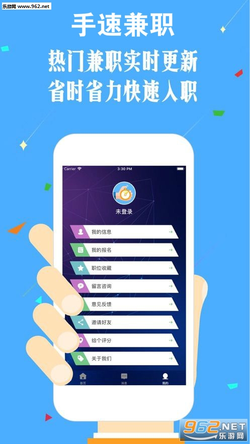 手速兼职赚钱app