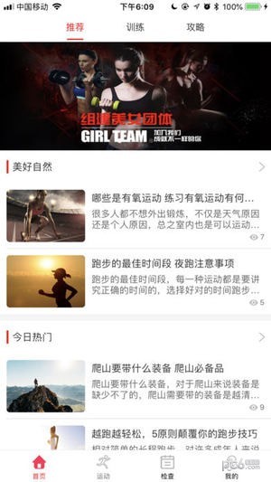 酷跑吧学生端app下载