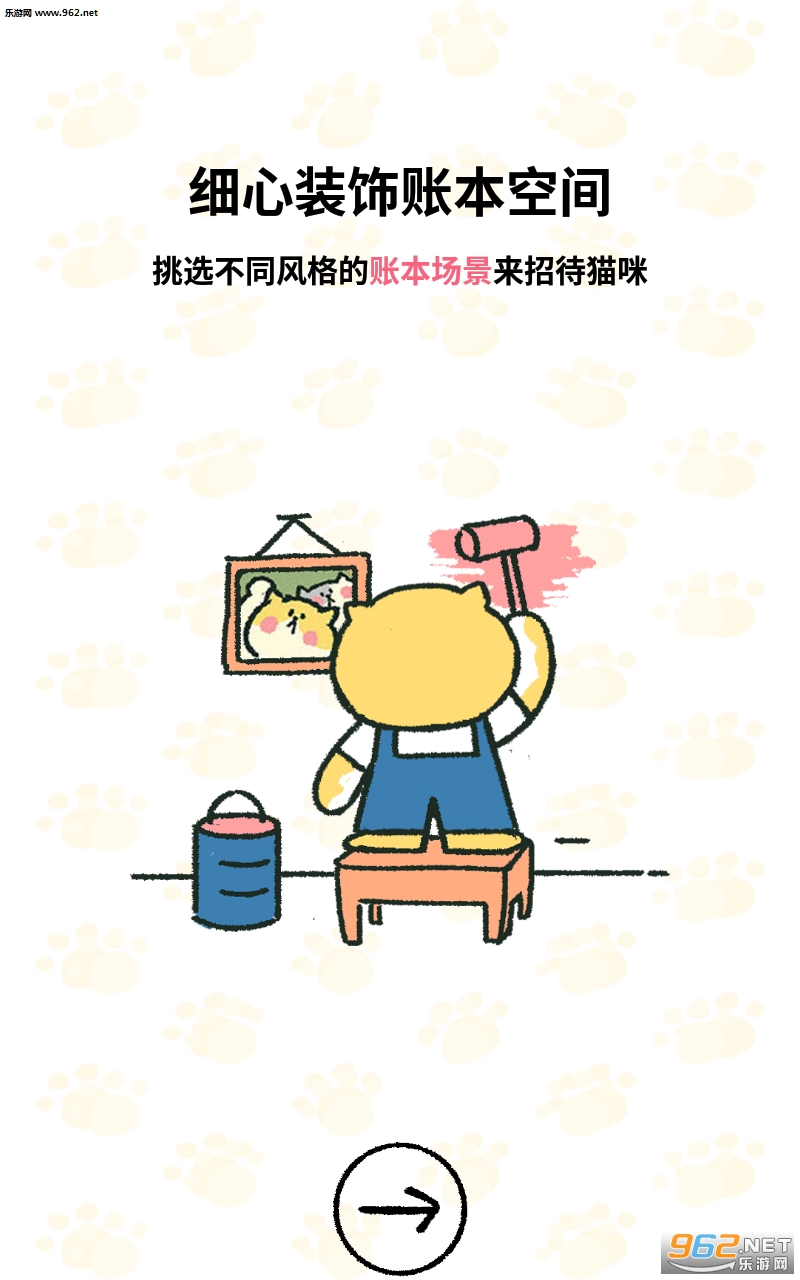 喵喵记账游戏安卓下载_喵喵记账游戏安卓下载最新版下载_喵喵记账游戏安卓下载手机游戏下载