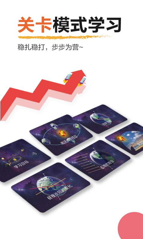 A加教育app_A加教育appapp下载_A加教育app手机版安卓