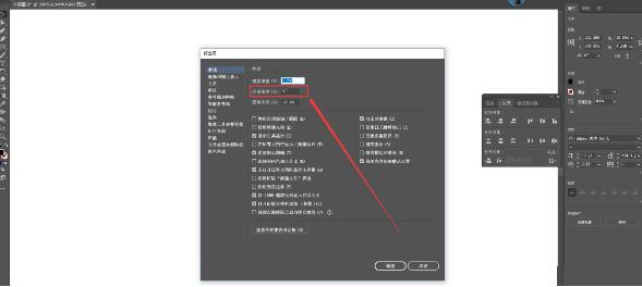 ai字体变形怎么办？