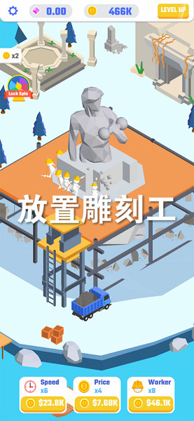 放置雕刻工官方版