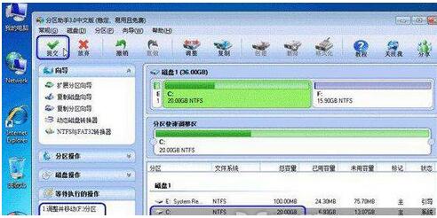 分区助手专业版4k对齐操作步骤