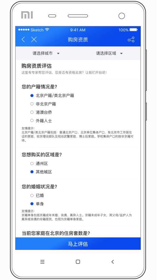 不动产指南app_不动产指南app手机版安卓_不动产指南app官网下载手机版
