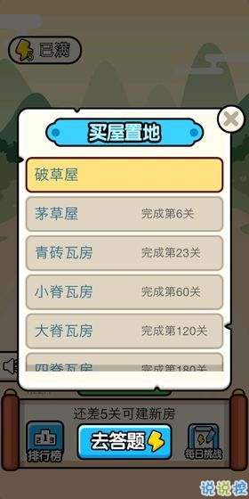 夫子教成语红包版_夫子教成语红包版手机版_夫子教成语红包版最新版下载