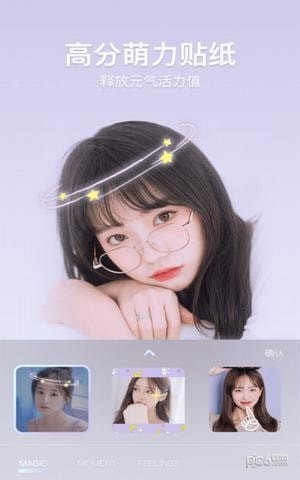 一甜相机app