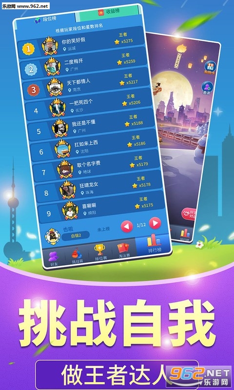 全民爱答题全答案_全民爱答题全答案最新版下载_全民爱答题全答案iOS游戏下载