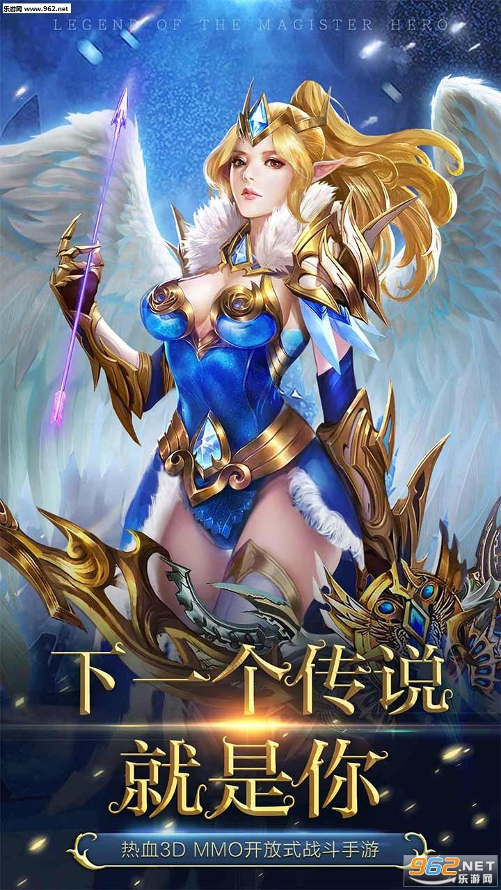 魔导英雄传说公益服_魔导英雄传说公益服电脑版下载_魔导英雄传说公益服手机版