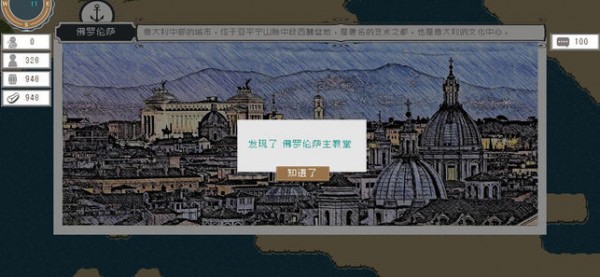 Alfa的航海大时代游戏下载