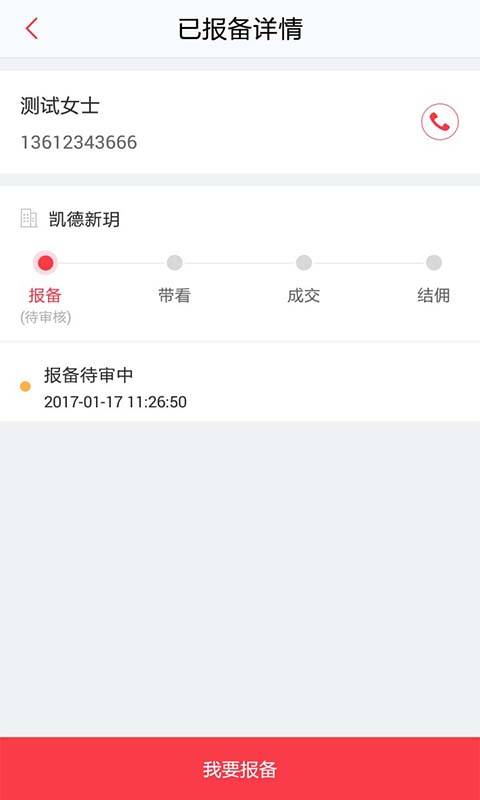 房博士经纪人-搜房、房价、卖房、找房、新房app_房博士经纪人-搜房、房价、卖房、找房、新房app手机版安卓