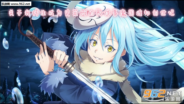 关于我转生成为史莱姆的那件事魔国连邦创世记官方版