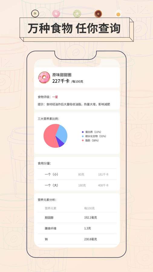 抱瘦下载_抱瘦下载app下载_抱瘦下载ios版