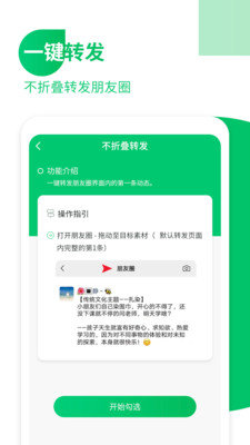 免打扰清理僵尸粉软件下载-免打扰清理僵尸粉软件安卓版下载v1.0