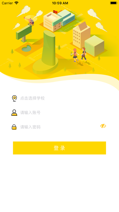 一起去上课