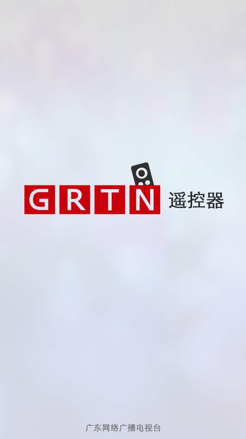GRTN遥控器 高分辨率app_GRTN遥控器 高分辨率appapp下载