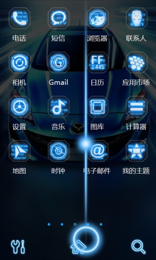 马自达3星聘-宝软3D主题app_马自达3星聘-宝软3D主题app安卓版