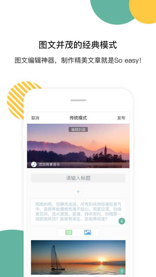 爱编辑app_爱编辑app官方版_爱编辑appiOS游戏下载