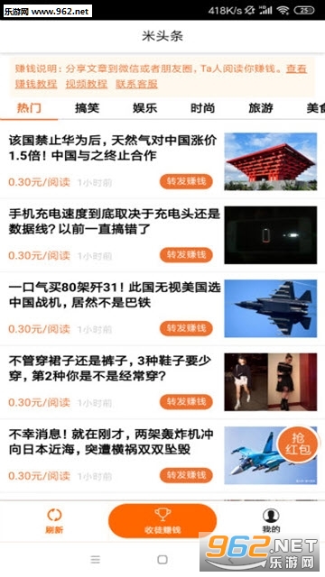 米头条赚钱安卓软件_米头条赚钱安卓软件小游戏_米头条赚钱安卓软件app下载