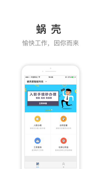 蜗壳app下载_蜗壳app下载最新版下载_蜗壳app下载电脑版下载