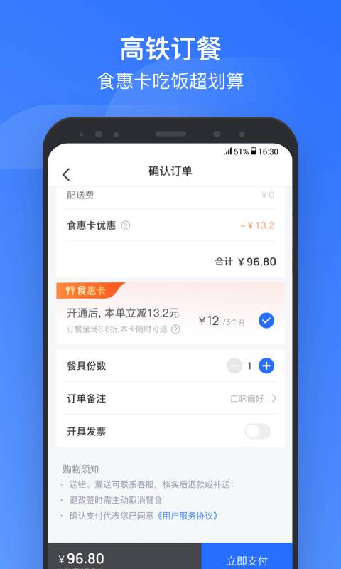 掌上高铁下载_掌上高铁下载app下载_掌上高铁下载官网下载手机版