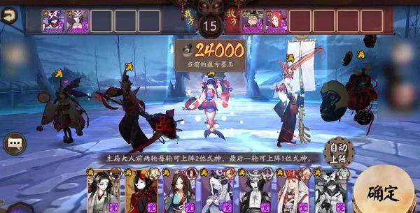 阴阳师绘忆幻局阵容推荐：绘忆幻局式神阵容搭配攻略[多图]图片2