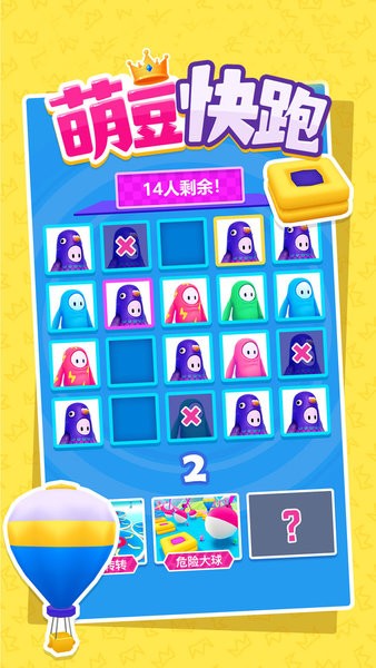 萌豆快跑免费下载_萌豆快跑小游戏下载v1.0.9 手机版