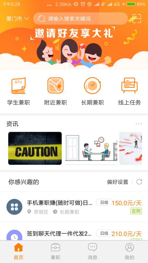 网赚兼职下载_网赚兼职下载app下载_网赚兼职下载ios版