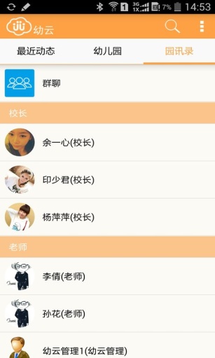 幼云家长版app_幼云家长版app中文版下载_幼云家长版app手机版安卓